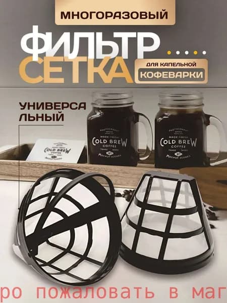 Фильтр для кофе белые №4, 1 шт