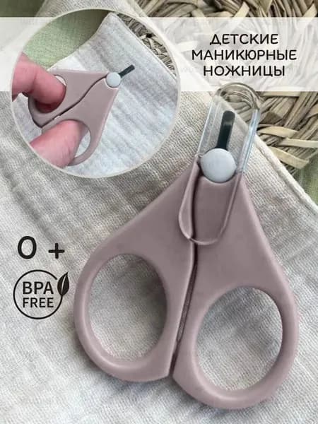 Детские маникюрные ножницы для новорожденных из нержавеющей стали с безопасными закругленными лезвиями