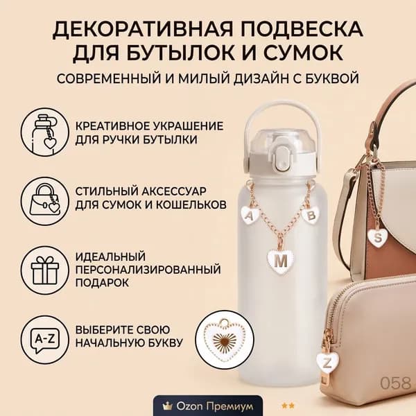 Украшение для бокалов, бутылок 1 шт