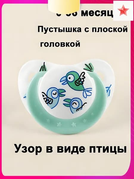 Пустышка успокаивающая из пищевого силикона для новорожденных, 0-3 лет, 6 мультяшных животных, для сна и комфорта