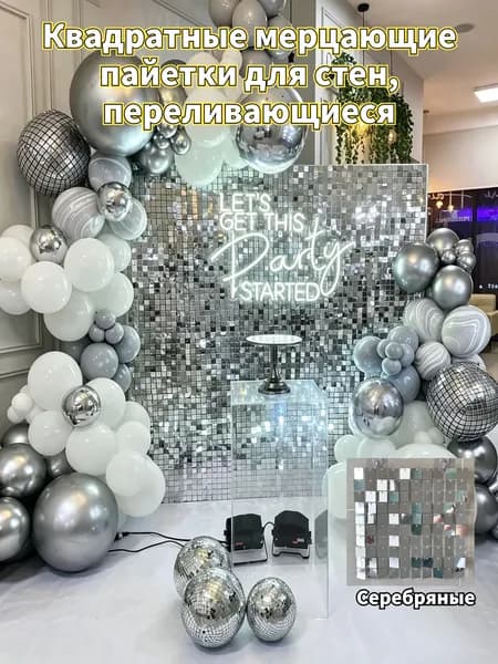 Загруженные стены