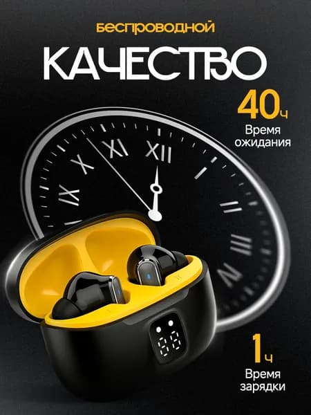 Наушники беспроводные с микрофоном, Bluetooth, USB Type-C, черный