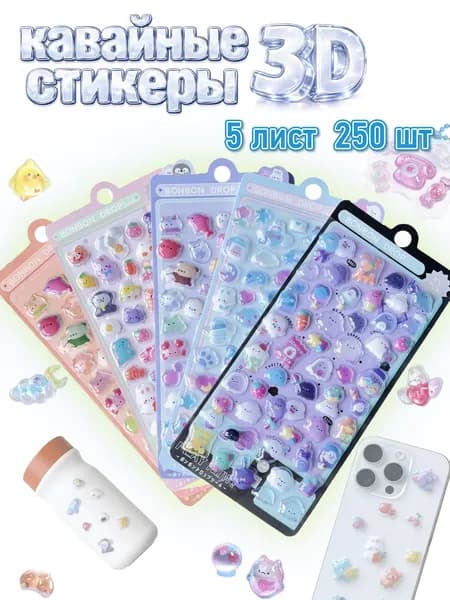 Наклейки, листов: 5