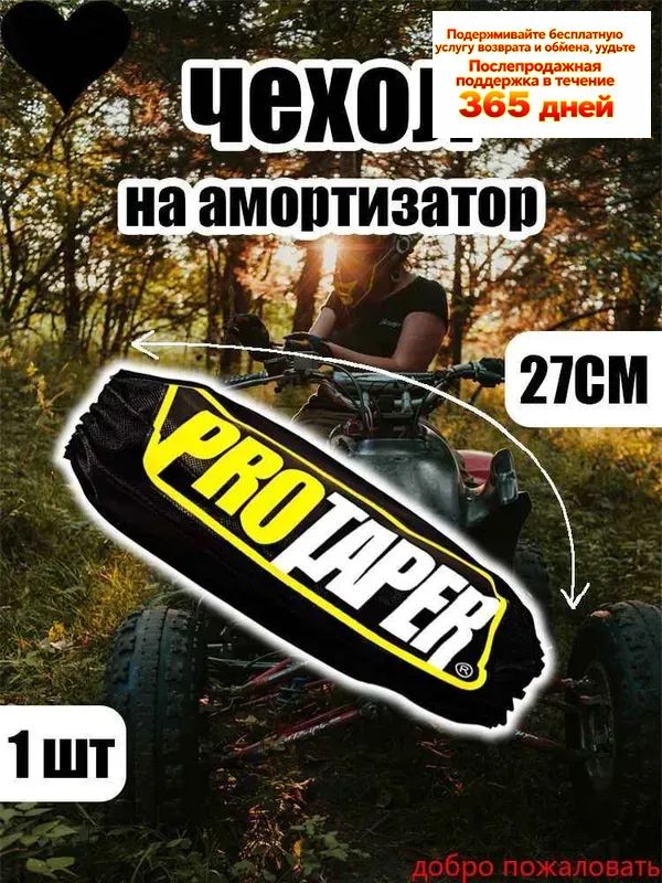 Чехол для амортизатора внедорожного мотоцикла, защита от воды и пыли