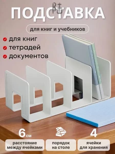 Подставка канцелярская-AAA1.3