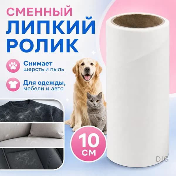 Средство для ухода за одеждой