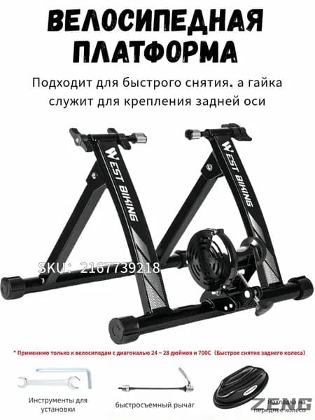 Велотренажер RH00295-1