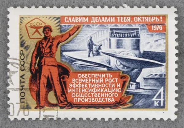 Почтовая марка "Тяжелая промышленность". Номинал 4 коп. СССР. 1976 год. (Загорский 4585)