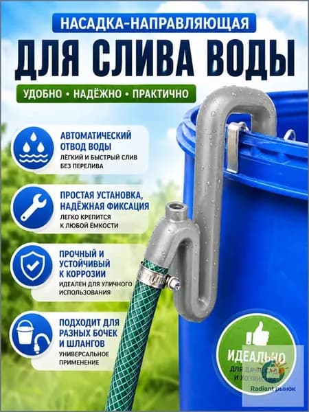 Переливная труба для бочки и аквариума, Автоматический сифон без насоса, дренаж воды для дачи, сада, огорода
