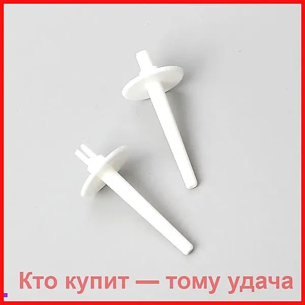 4 шт. Швейная машина нить катушки сменный держатель стержень 5.50X2, 50X2, 50CM белый пластик