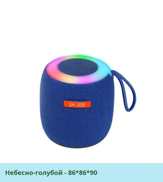 Беспроводная Bluetooth колонка SH-309 с RGB подсветкой, 7 цветов, ночник, портативная, тканевая, мини-сабвуфер