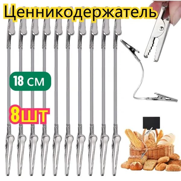 Двусторонний фотозажим