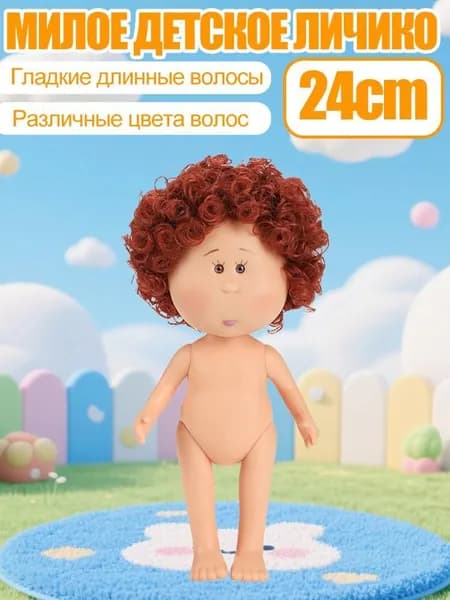Голая кукла-кукла картофеля размером 24 см
