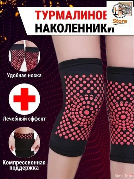 Защита колена