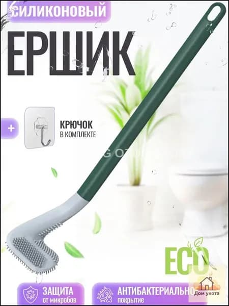 Ершик для унитаза "Ершик для унитаза подвесной, силиконовый, зелёный", 1 шт