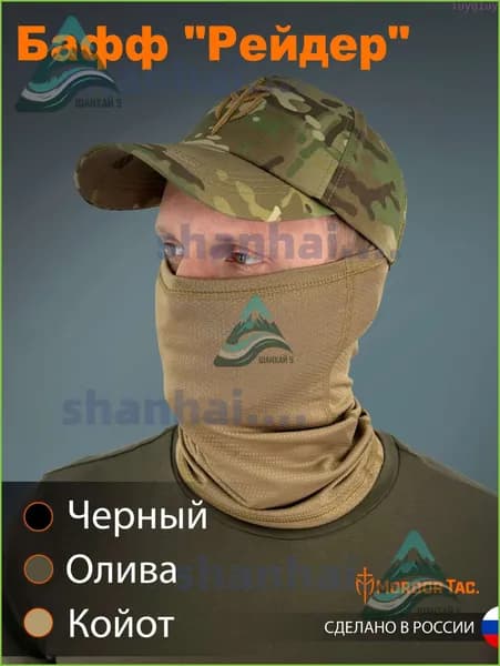 Бафф, размер: Универсальный