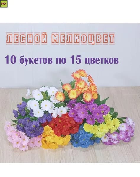 Искусственные цветы для кладбища, износостойкий декор для памятников