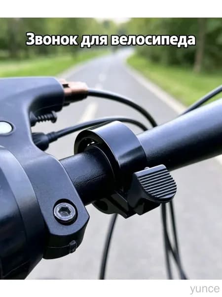 Звонок для велосипеда, предупреждающий звонок о безопасности велосипеда