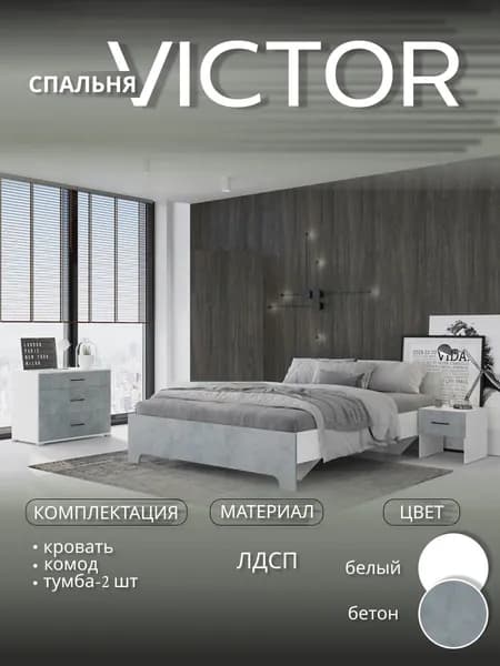 Горизонт Комплект мебели для спальни , сп. место 160.1х200 см