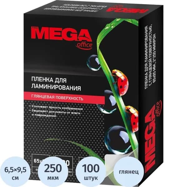 Пленка для ламинирования Promega office 65х95, 250 мкм, 100 шт./уп.