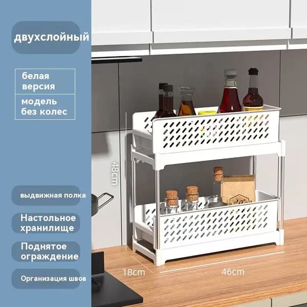 Этажерка, 2 секц., ABS пластик, Нержавеющая сталь, 18х46х48 см