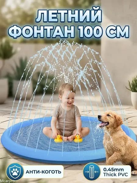 Бассейн складной для собак ванночки для животных, для дачи и отдыха на природе