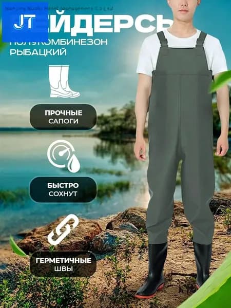 Вейдерсы