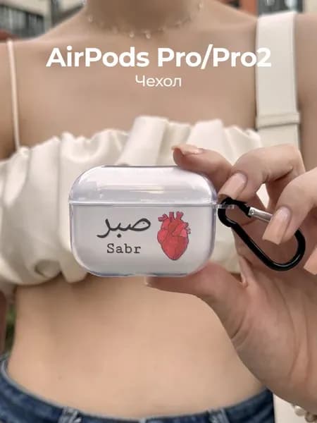 Чехол на AirPods Pro Pro 2 Sabr