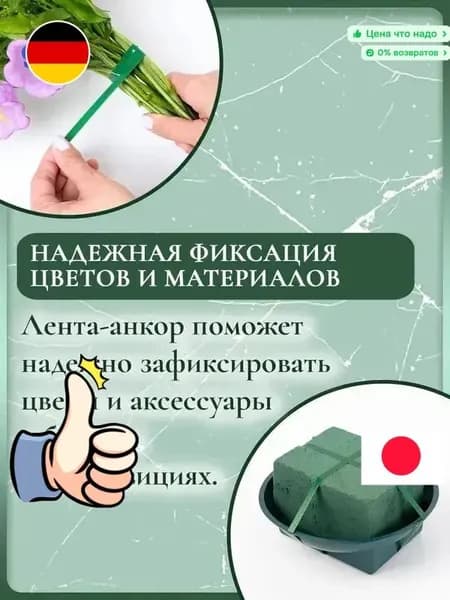 Флористическая лента-анкор для цветов зеленая 6мм 50м
