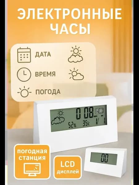 Часы электронные настольные будильник для дома