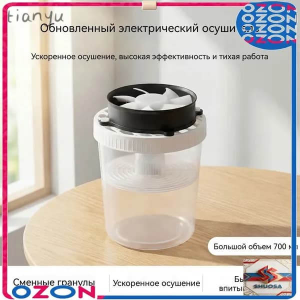 Осушитель воздуха SUN-MDL-EFEA-46039