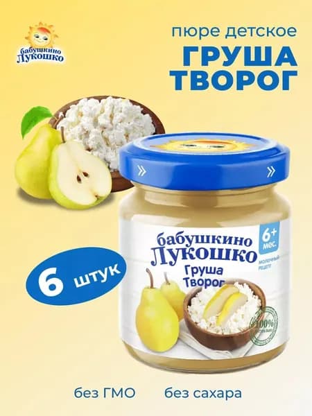 Пюре детское фруктовое груша творог 100г х 6 шт с 6мес