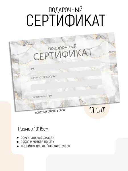 Бланк документа A6, листов: 11