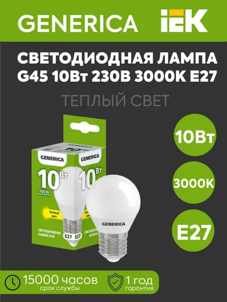 IEK Лампочка, Цоколь:E27, 10 Вт, Светодиодная, 1 шт.