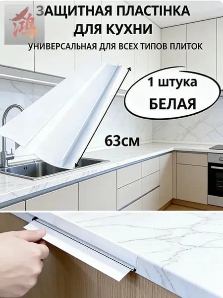 Защитный экран от брызг на плиту, 5.31 см, 1 шт