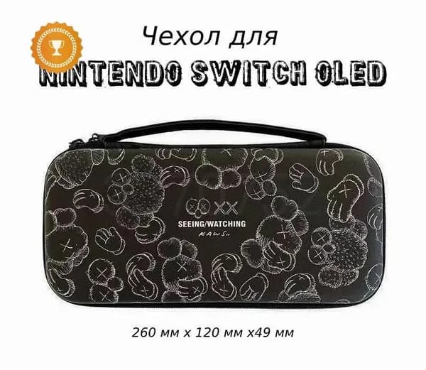 GM Защитный чехол, кейс для игровой приставки Nintendo Switch и Nintendo Switch OLED (черный)