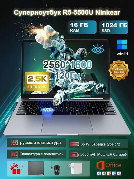 Ninkear A15 Pro для работы и учебы, 2560x1600,120Гц Игровой ноутбук 16", AMD Ryzen 5 5500U, RAM 16 ГБ, SSD 1024 ГБ, AMD Radeon Graphics, Windows Pro, (Двухканальная память,SSD), серый металлик, Русская раскладка