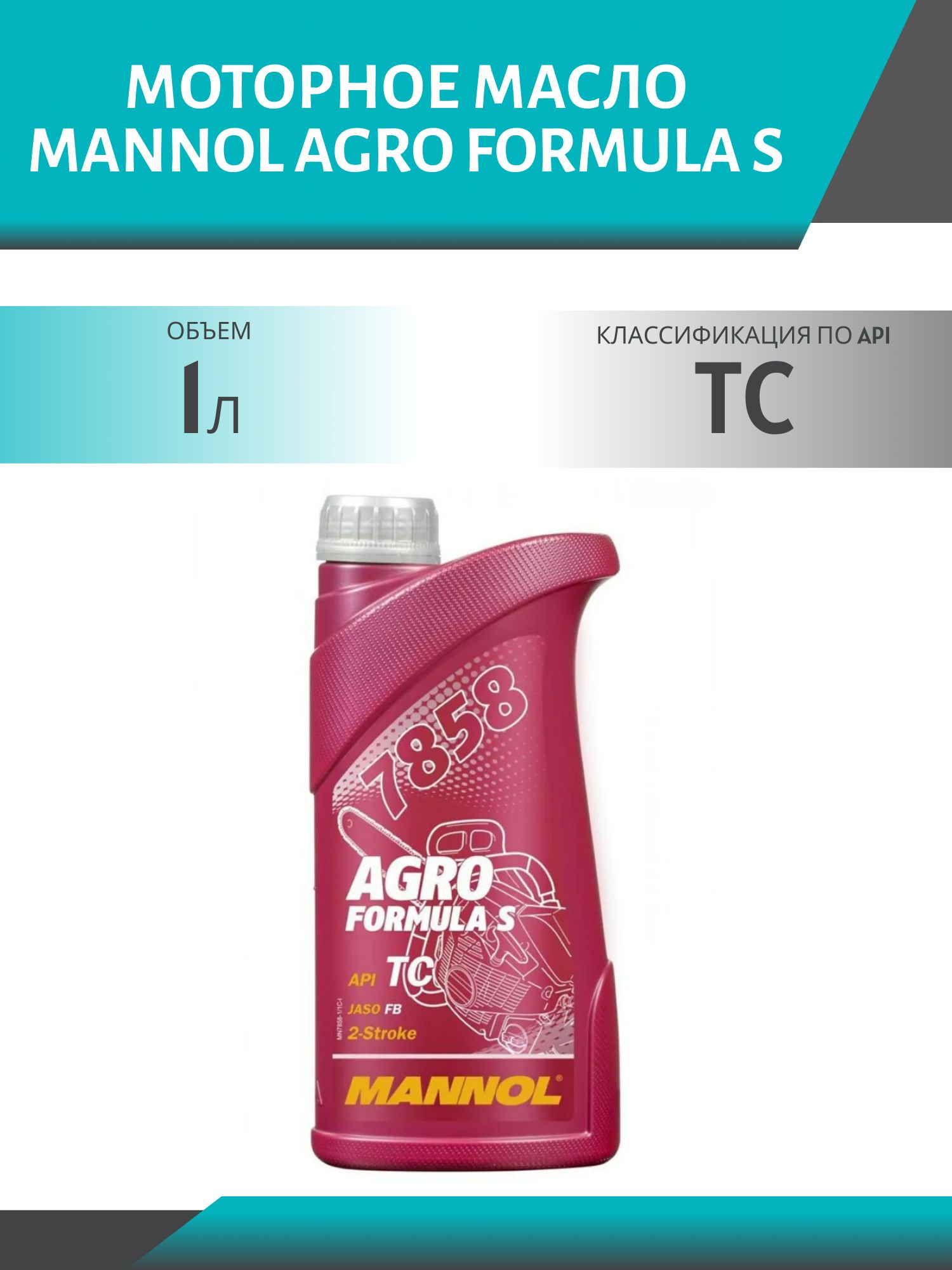 MANNOL MANNOL Масло моторное, Синтетическое, 1 л