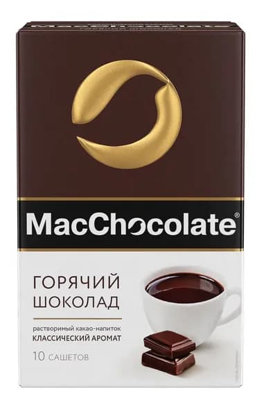 Горячий шоколад MacChocolate Классический, 10 шт. Уцененный товар