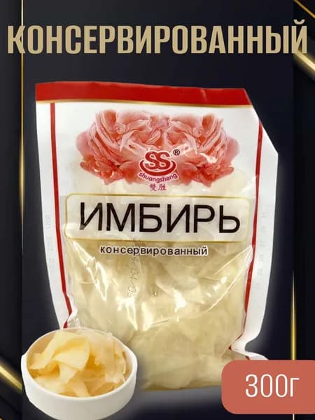 Имбирь консервированный белый, 300г Китай Shuangsheng