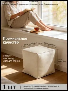 Пуф, Натуральная кожа, 40х40х40 см