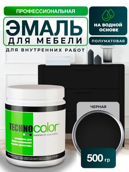 Краска для мебели и декора TECHNOCOLOR профессиональная матовая, 500 гр