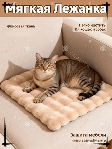 Теплая лежанка премиум для питомцев, меховой плюшевый коврик 40 на 51 см для дивана и клетки