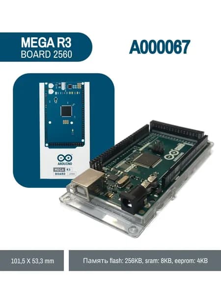 Контроллер ARDUINO MEGA R3 / 2560