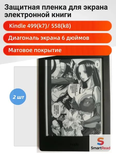 Защитная пленка подходит для экрана Kindle 499/558, для защиты глаз, пленка, похожая на бумагу, антибликовая. 2 шт.