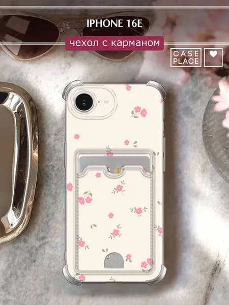 Чехол на iPhone 16e 17e с картхолдером с цветочками