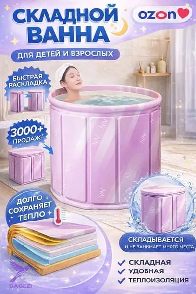 Купель 300 л, диаметр80 см.