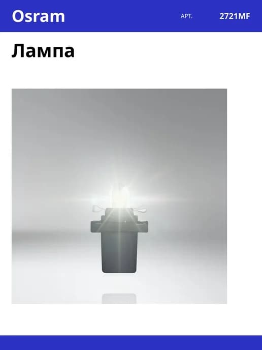 Лампа