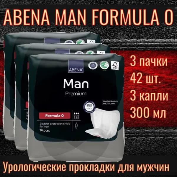 ABENA MAN FORMULA 0 / Абена мэн формула 0: урологические одноразовые мужские прокладки (вкладыши), 3 капли, впитываемость 300 мл, 3 упаковки по 14 штук (всего 42 штуки)