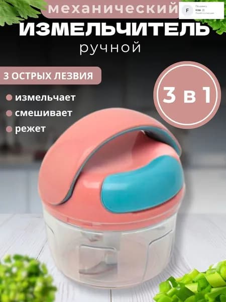 Ручной миксер BOLI